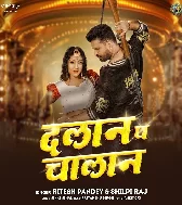 Bhore Aihe Dalan Par Challan Kati Re